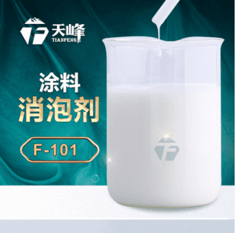 涂料消泡剂
