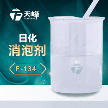 日化消泡剂