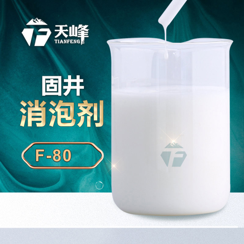 固井消泡剂