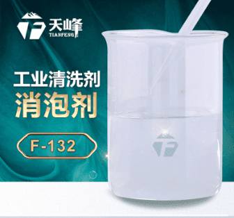 工业清洗消泡剂